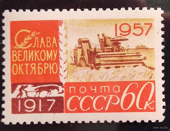 СССР. 40 лет Октября