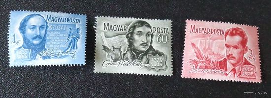 Венгерские писатели. Венгрия. Дата выпуска:1955-07-28. Полная серия