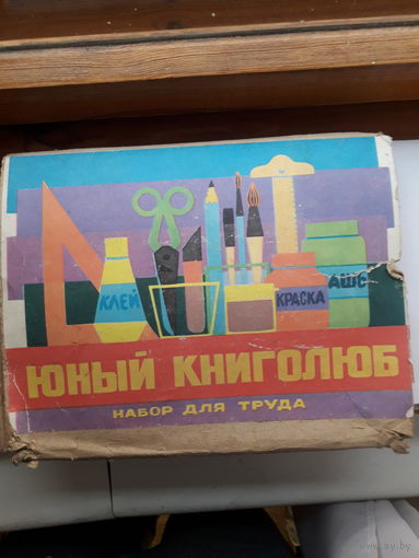 Юный книголюб Набор для труда