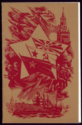 1979 год А.Сергунин