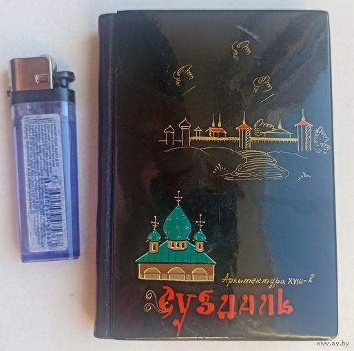 Суздаль. Записная книжка. Лаковая обложка. Мстера. Блокнот. СССР