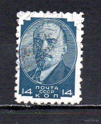 Стандартный выпуск СССР 1929 год 1 марка