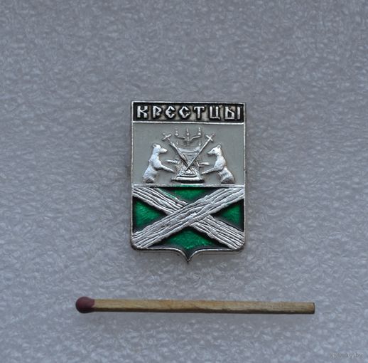 Крестцы.