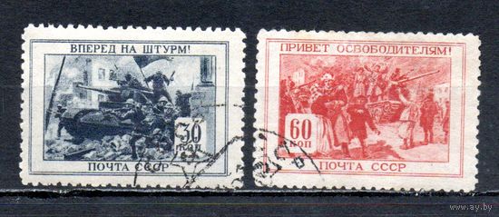 Великая Отечественная война СССР 1945 год 2 марки