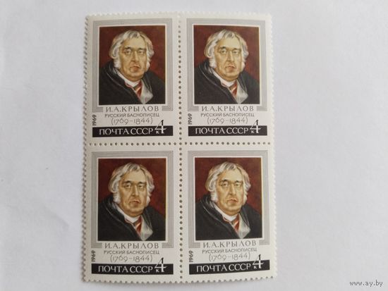 СССР  1969    кв/бл       Крылов