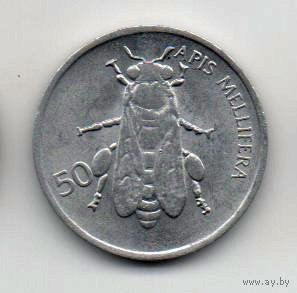 РЕСПУБЛИКА СЛОВЕНИЯ. 50 СТОТИНОВ 1993. ФАУНА. ПЧЕЛА