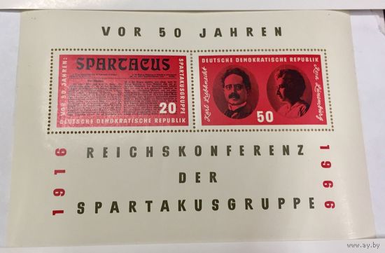 ГДР. Группа Спартака. Spartakusgruppe 1966. Spartakus gruppe. Германия. Блок