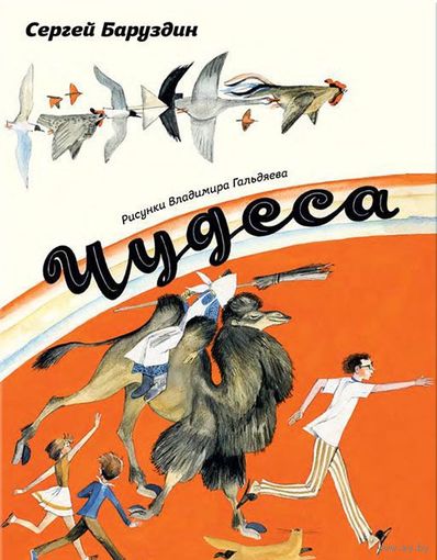 Чудеса