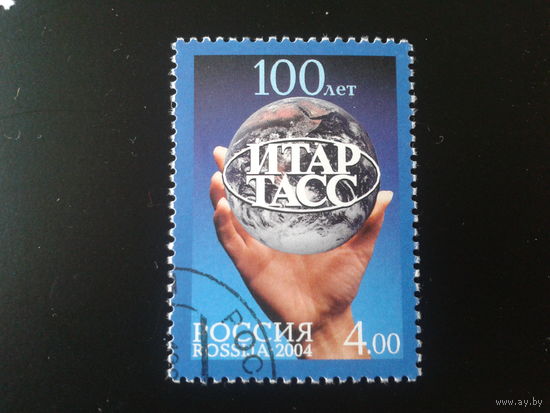 Россия. 2004г. ИТАР - ТАСС с клеем без наклейки