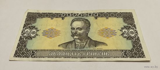 20 гривен 1992 с рубля
