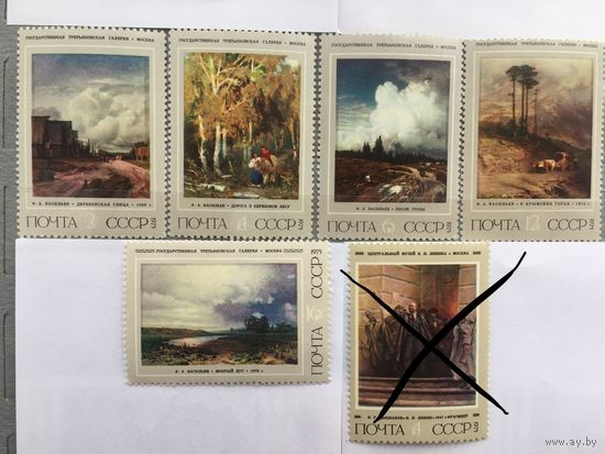 СССР 1975 год. Ф. А. Васильев. Государственная Третьяковская галерея