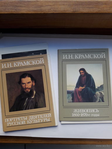 Открытки Русская живопись Крамской И Н