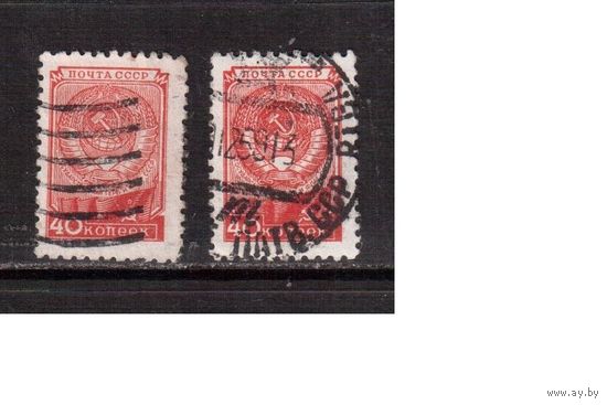 СССР-1948-1957 (Заг.1233,1879)  гаш.-2 , Стандарт(16 лент и 15 лент)