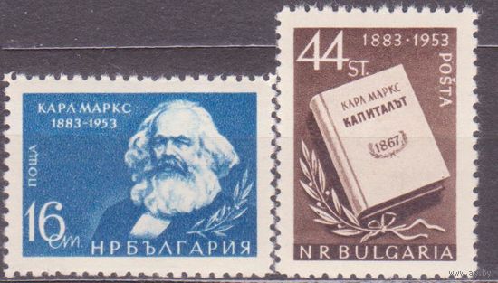 Болгария 1953 70-лет со дня смерти К. Маркса М: 853-854 ** (МА