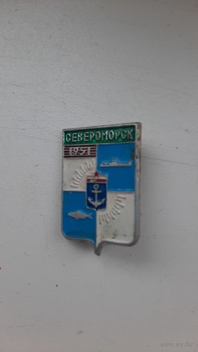 Североморск.