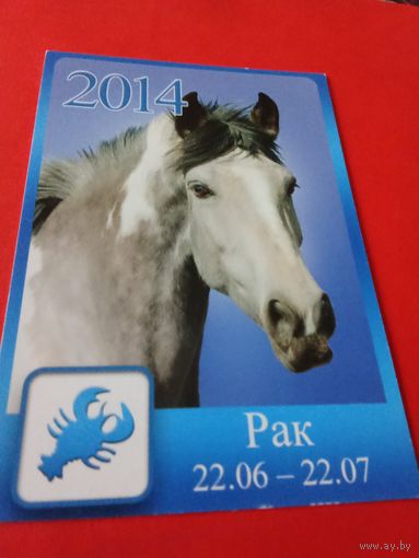 Календарик 2014г.