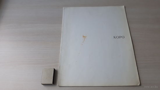 Коро - репродукции большого формата, живопись, портрет