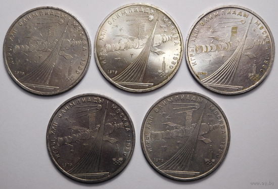 1 рубль 1979г. Олимпиада-80.Космос.