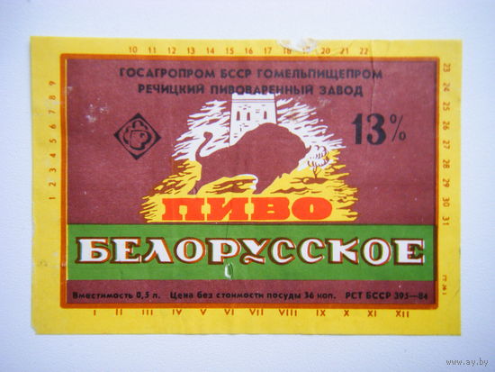 РАСПРОДАЖА!!! Коллекции Пивных Этикеток.