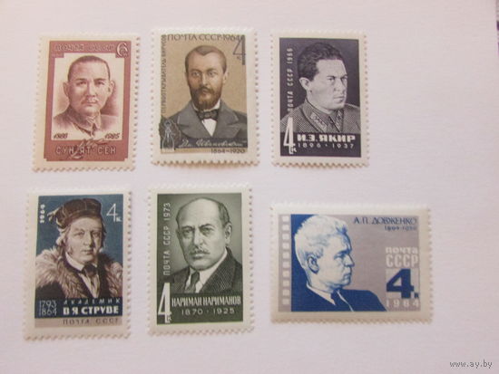 СССР 1966  Памяти деятелей рабочего движения 6 коп 	Сун Ят-Сен, серо-коричневая ПРОДАЖА 1 марки!