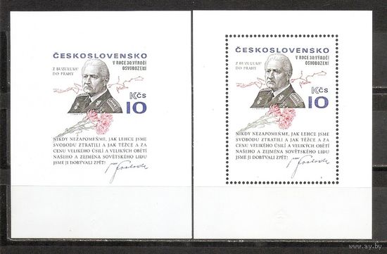 ФФ3 Чехословакия 1975 Личность