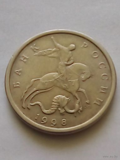 Россия 5 копеек 1998 г.СП