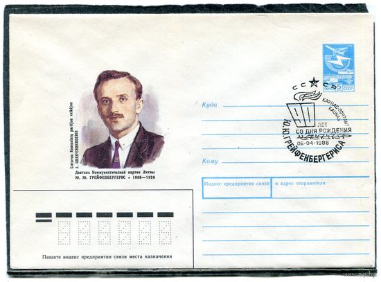 СССР 1988. ХМК. Конверт с СГ. Ю.Ю. Грейфенберггерис, деятель коммунистической партии Литвы. Гашение Каунас 1988