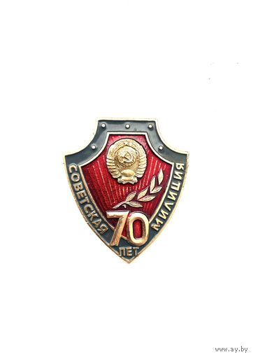 70 лет советской милиции