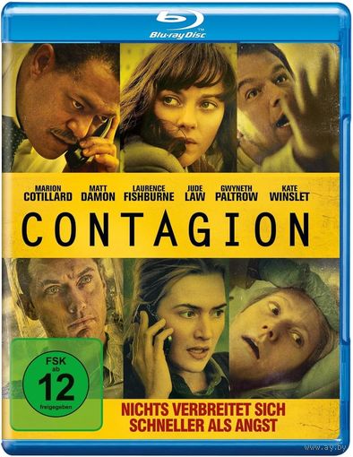 Заражение Contagion