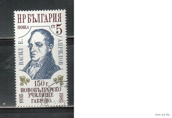 Болгария-1985, (Мих.3368) , гаш.   , Личности,  (одиночка)