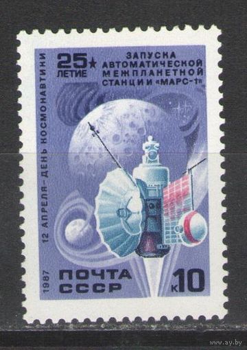 Марки СССР. 1987 г. 25 лет станции Марс-1