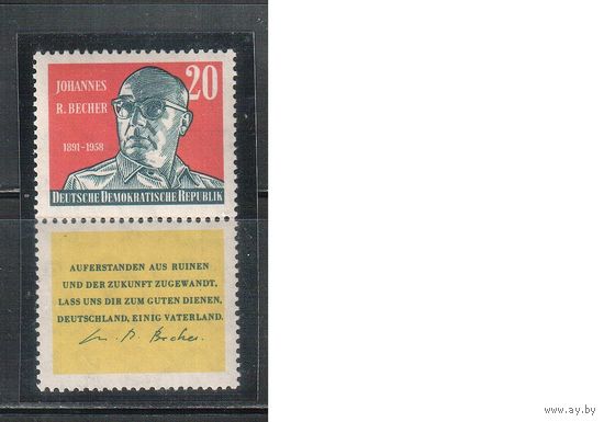 ГДР-1959,(Мих.732) **  , Личности, Писатель Бехер(одиночка),