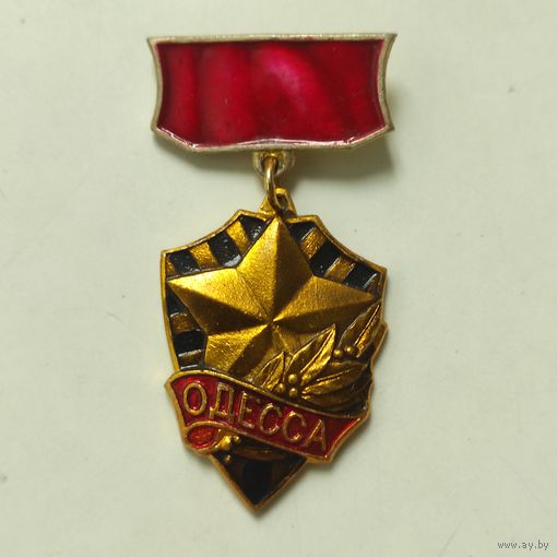 ГОРОД-ГЕРОЙ ОДЕССА
