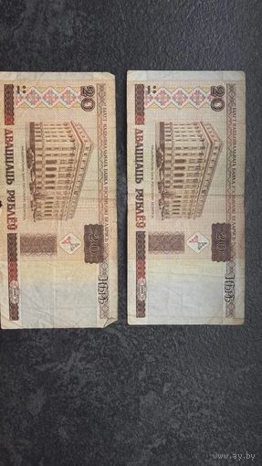 20 рублей РБ