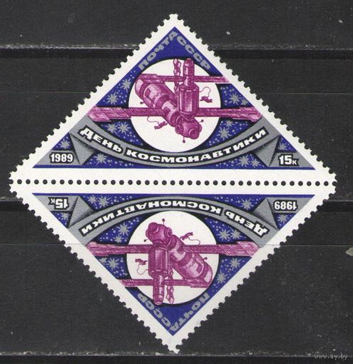 Марки СССР. 1989г. День Космонавтики (тет-беш)