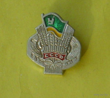 УССР. С-16.