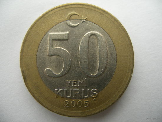 50 куруш 2005 Турция