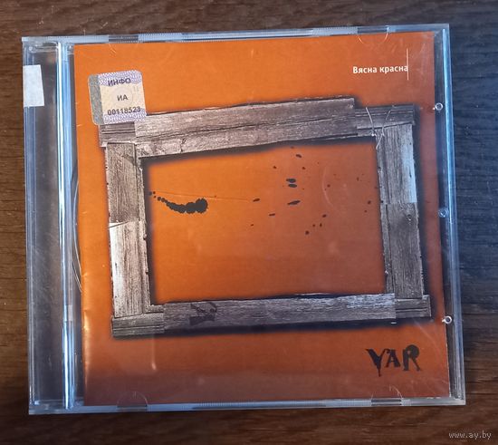 Yar – Вясна красна