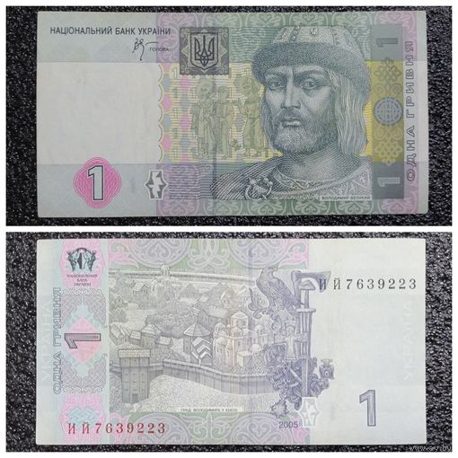 1 гривна Украина 2005 г.