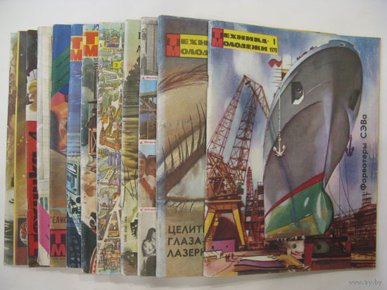 Журнал Техника-молодёжи. 1979/ 1; 1980/ 3, 4, 6, 7, 8, 10; 1981/ 6; 1982/ 3; 1983/ 4; 1985/ 7, 8.