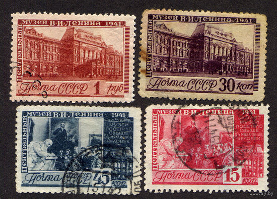 СССР 1941, 5-летие создания Центрального музея В.И.Ленина. 4 марки, полная серия, гаш., с зубц.
