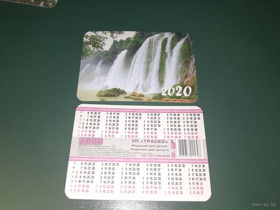 Календарик 2020 Траско 4