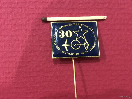 ЧССР. 30-я Национальная спартакиада Общества содействия армии в Оломоуце 1981год(тяжёлый +горячая эмаль)