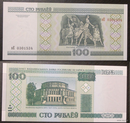 100 рублей 2000 вЕ  UNC