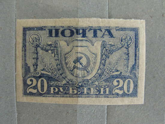 Продажа коллекции с 1 рубля! Чистые почтовые марки РСФСР
