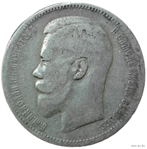 Рубль 1897 года. АГ