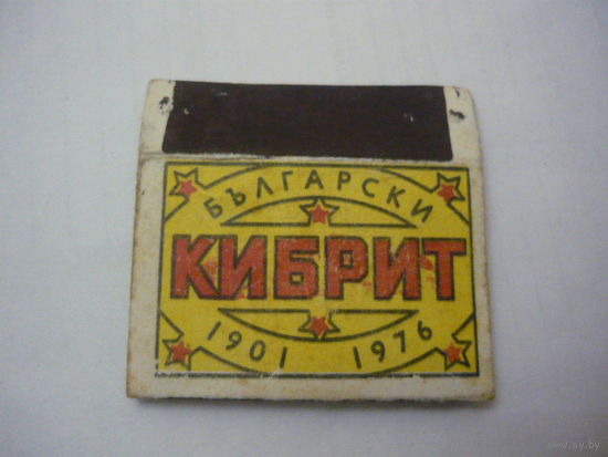 Спичечные каробки.