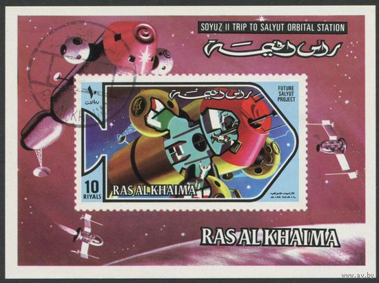 Рас-Аль-Хайма 1971. Салют-Союз-11