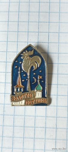 Золотой петушок