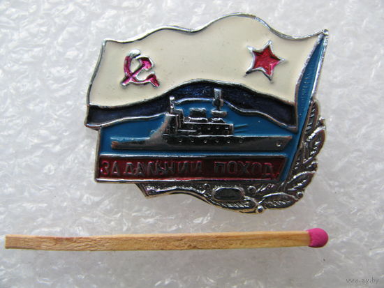 Знак. За дальний поход. корабль, тяжёлый